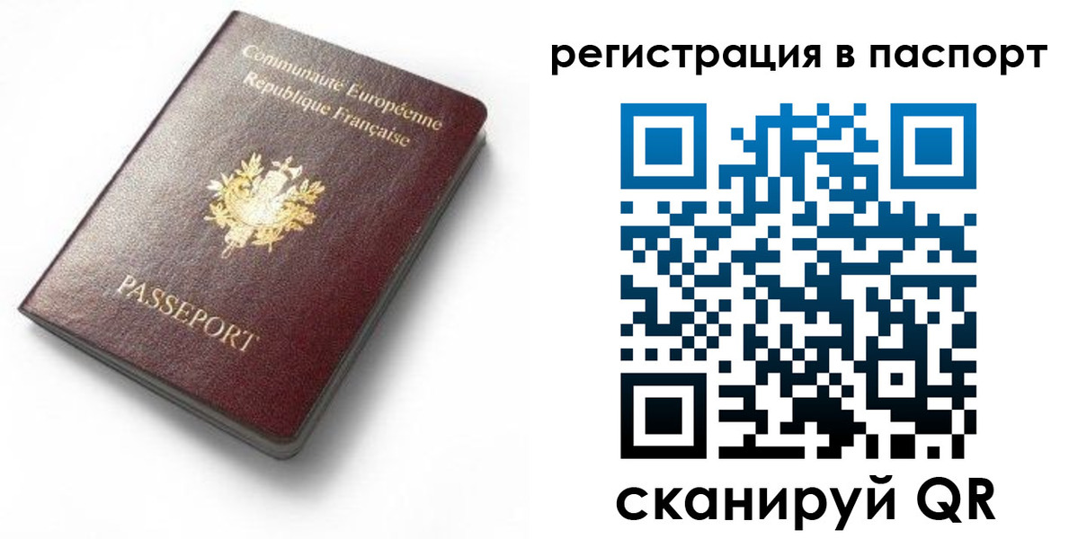 миграционный учет в Орске