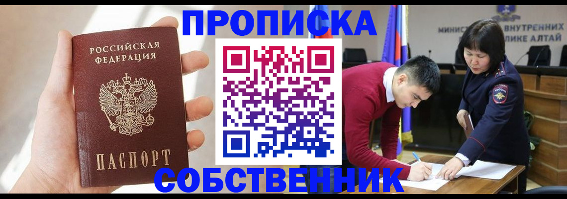 найти адрес прописки в Орске