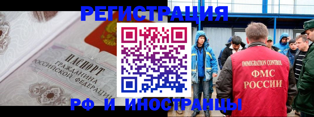 временная регистрация собственник в Орске